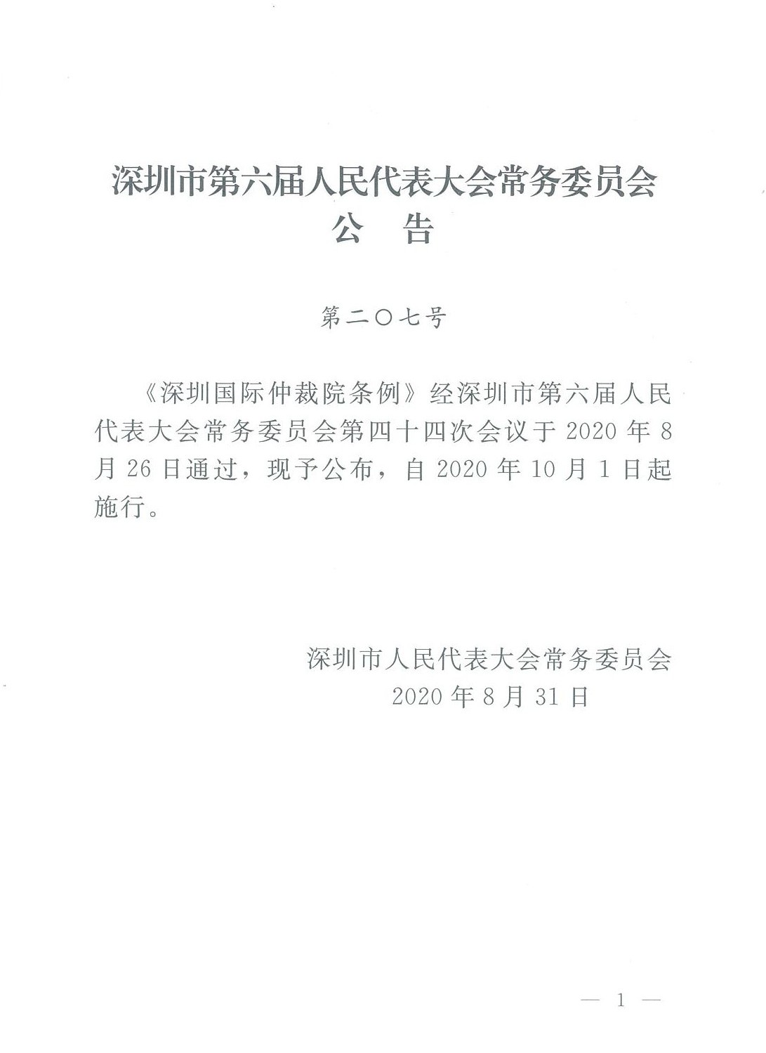20201130183914-0002_WPS图片_WPS图片.jpg