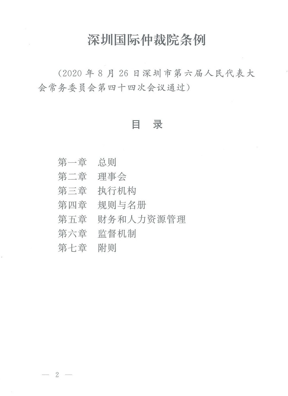 20201130183914-0003_WPS图片_WPS图片.jpg