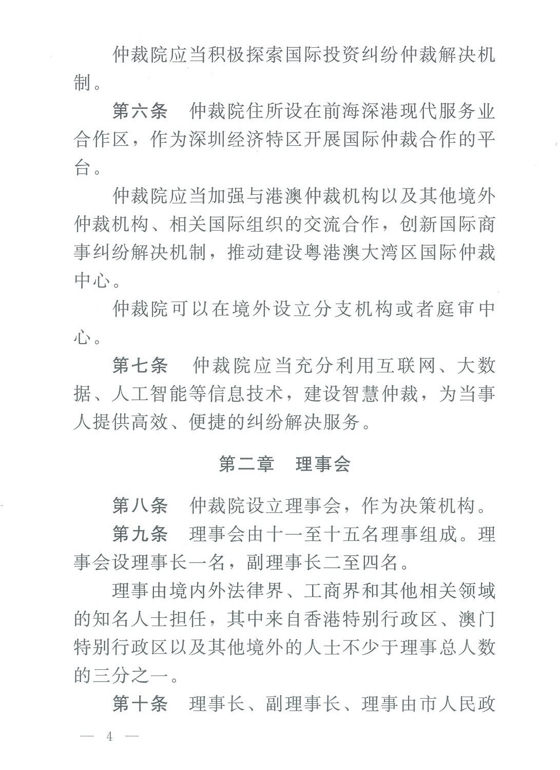 20201130183914-0005_WPS图片_WPS图片.jpg
