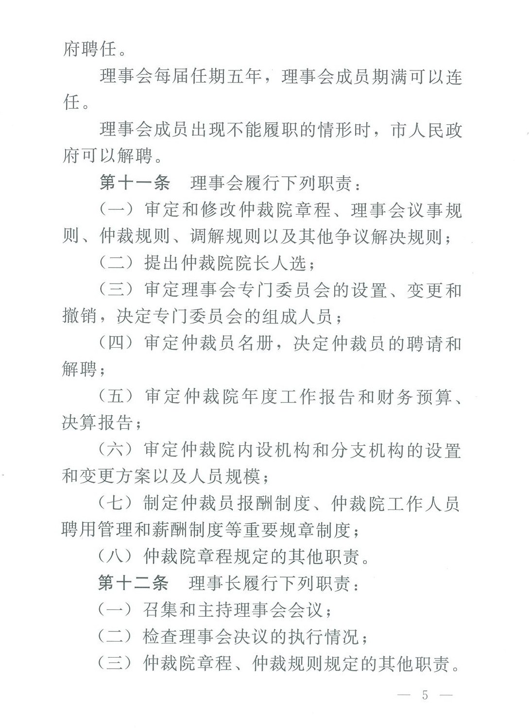 20201130183914-0006_WPS图片_WPS图片.jpg
