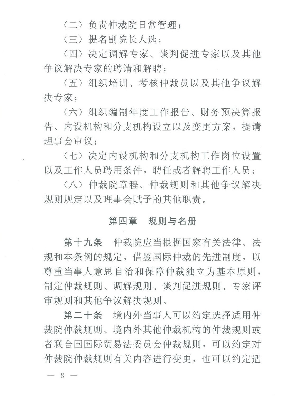 20201130183914-0009_WPS图片_WPS图片.jpg