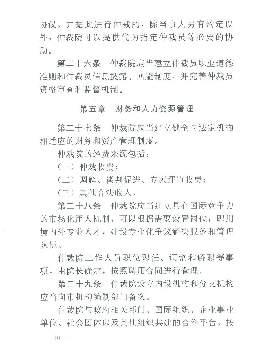 20201130183914-0011_WPS图片_WPS图片.jpg