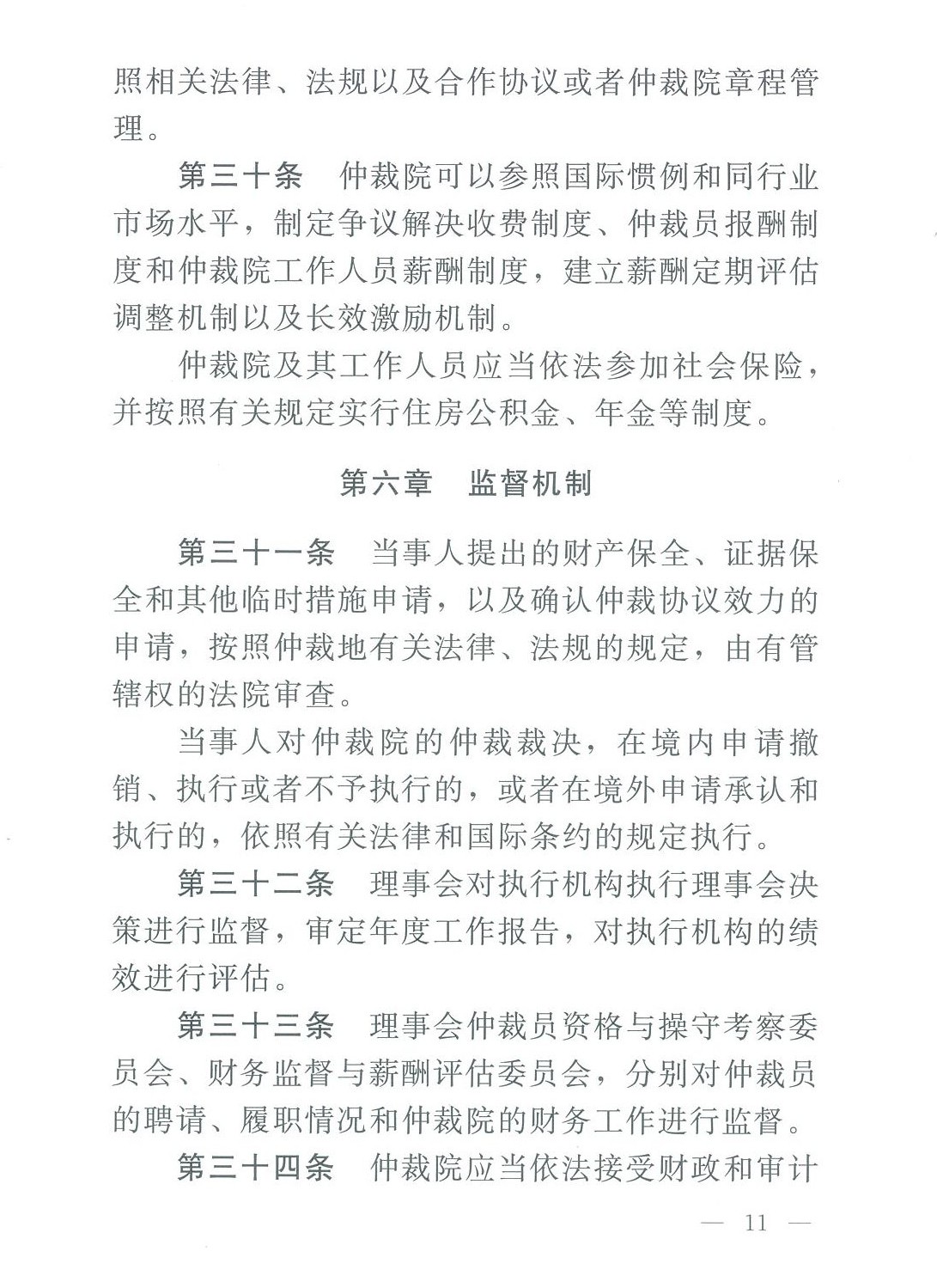 20201130183914-0012_WPS图片_WPS图片.jpg