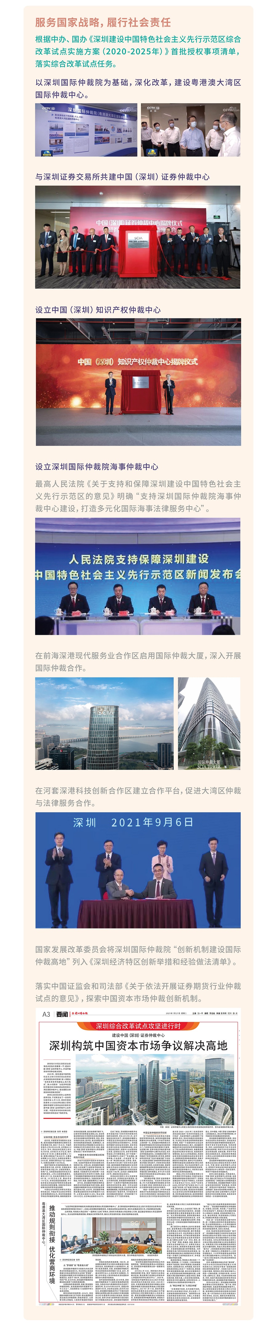 SCIA2021_CN_03_r6.jpg