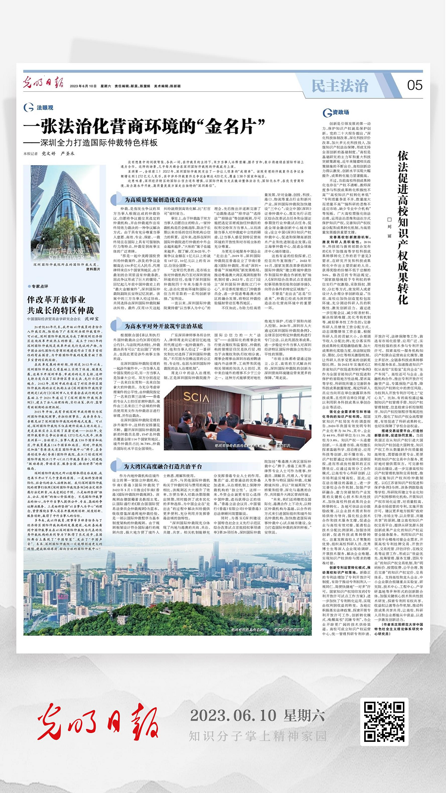 微信图片_20230614102352.png